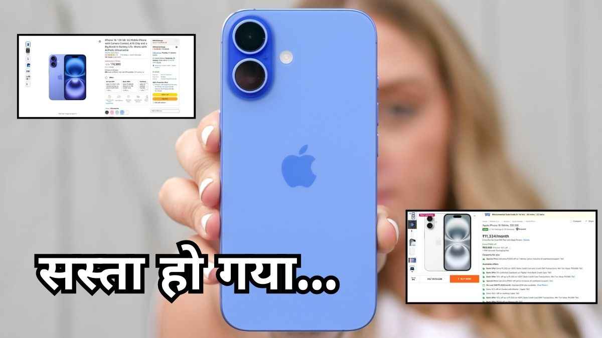 Amazon Vs Flipkart: सेल में कहां मिल रहा है सबसे सस्ता iPhone 16? खरीदने से पहले यहां देखें  