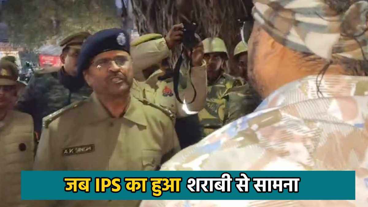 शराबी ने पुलिस अधीक्षक को ही बना दिया 'साला', बीच सड़क पर IPS ने लगाई क्लास; देखें वीडियो