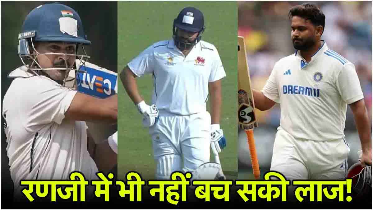 Ranji Trophy