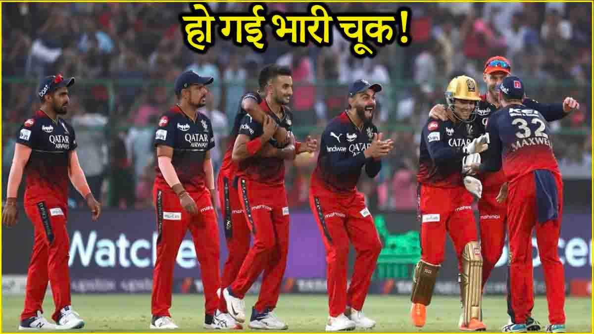 IPL 2025 RCB