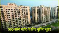 DDA Housing Scheme 2025