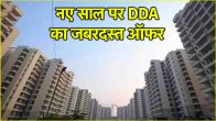 DDA Housing Scheme 2025