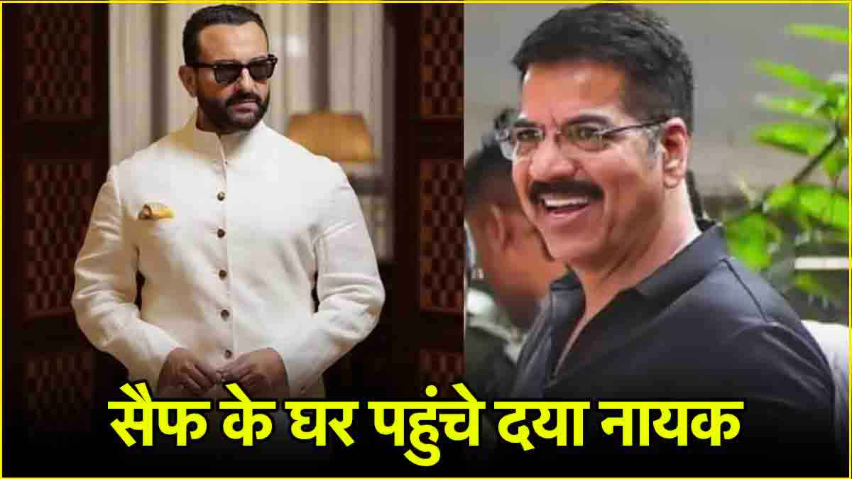 Daya Nayak कौन? मुंबई पुलिस के एनकाउंटर स्पेशलिस्ट; सैफ अली खान के घर पहुंचे