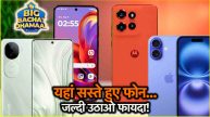 Flipkart Big Bachat Days Sale