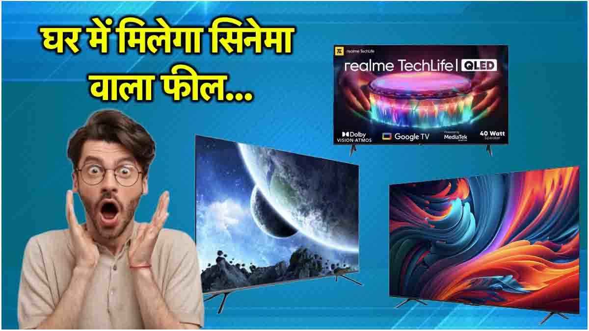 आधी कीमत पर मिल रहे हैं 55 इंच के Smart TV, यहां देखें 3 बेहतरीन डील्स  