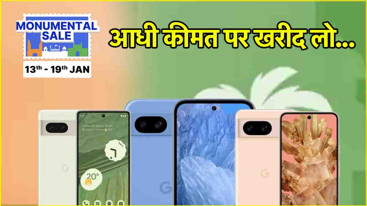 Flipkart Republic Day Sale Smartphone Deals