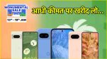 Flipkart Republic Day Sale Smartphone Deals