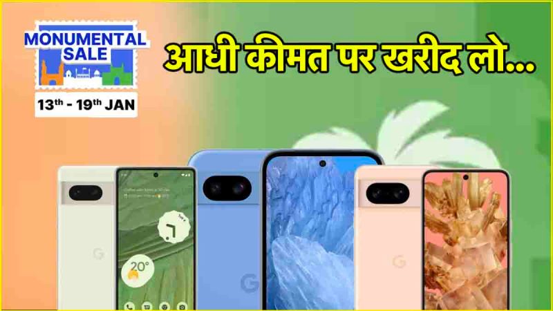 Flipkart Republic Day Sale Smartphone Deals