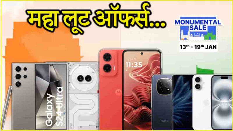 Flipkart Republic Day Sale Top Smartphone Deals 2025