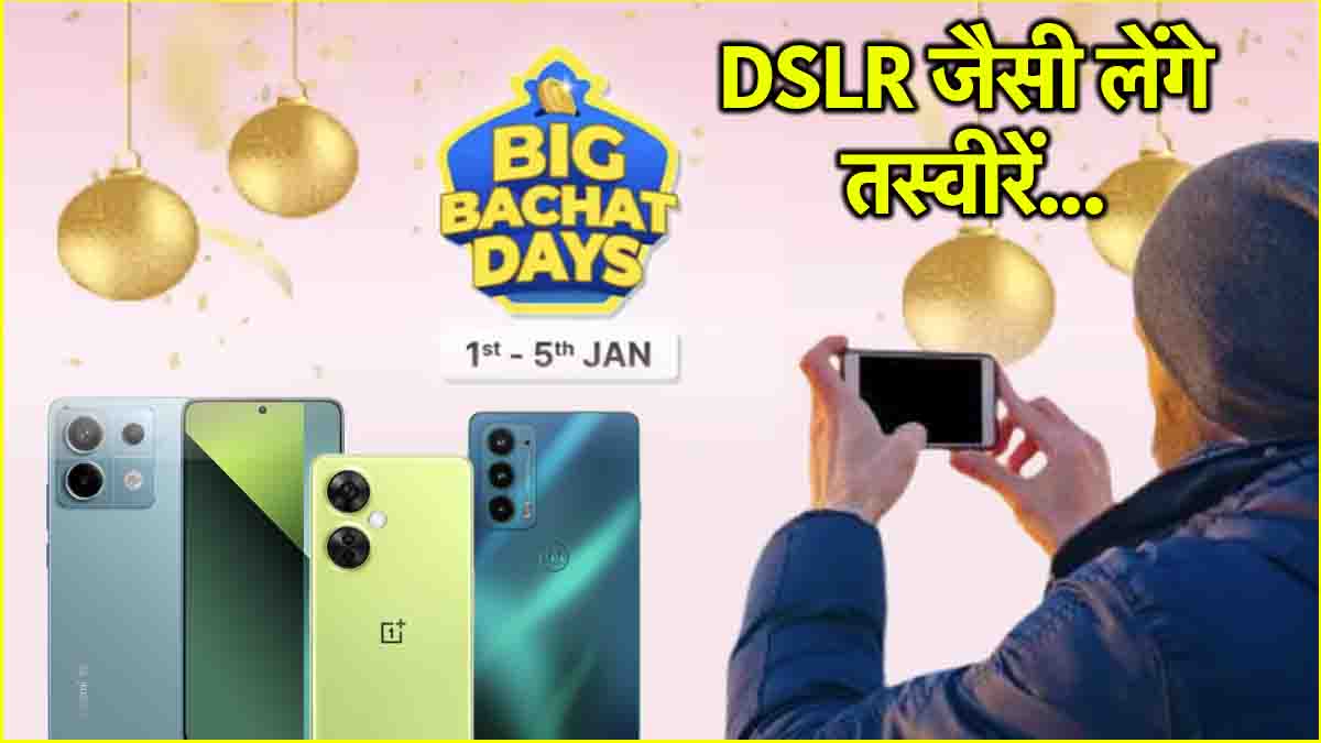 Flipkart Sale Best Camera Phones