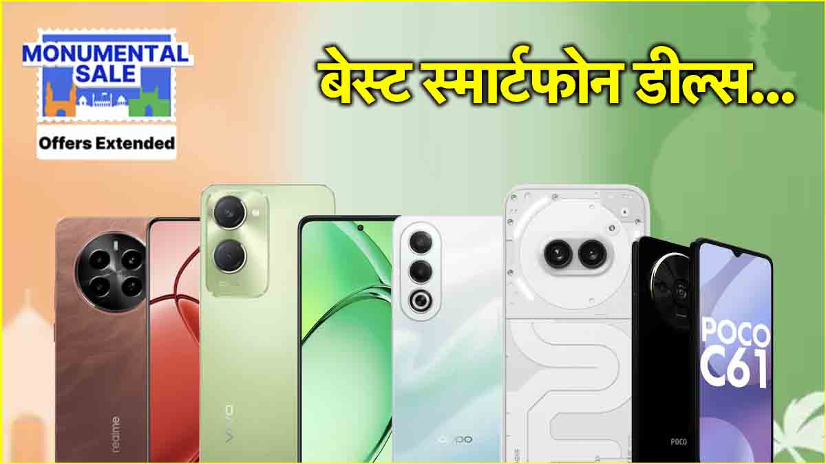 Flipkart Sale Best Smartphone Deals