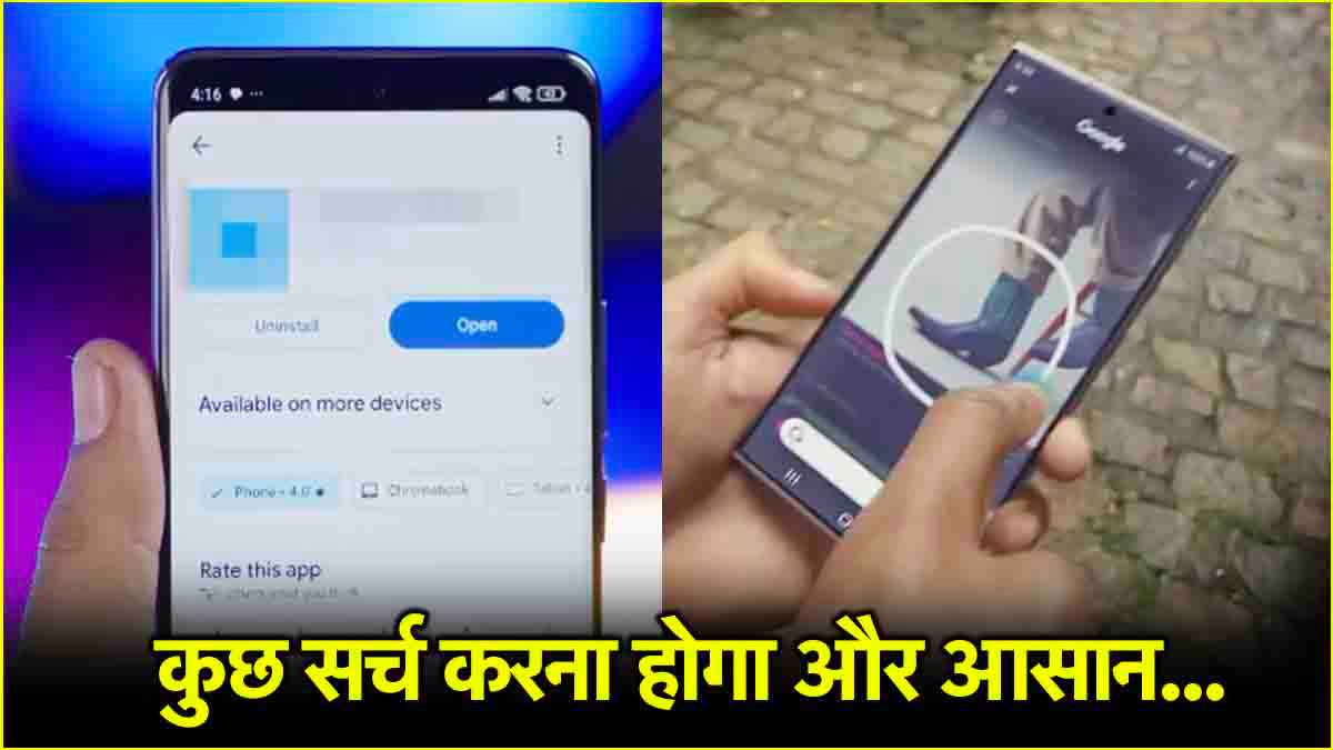 लाख रुपये वाले Smartphone का ये तगड़ा फीचर फ्री में करें इस्तेमाल, 5 हजार के फोन में भी करेगा काम