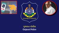 Gujarat Citizen First Mobile App