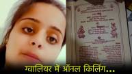 Gwalior Tanu Gujar Murder Case