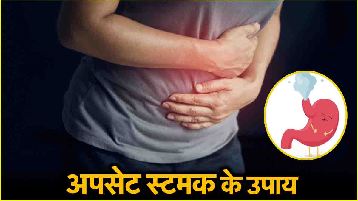 Stomach Care Tips