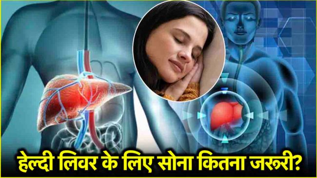Health Tips