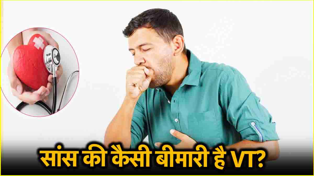 Breathing Causes: सांस फूलने की बीमारी कितनी गंभीर? जानें शुरुआती संकेत