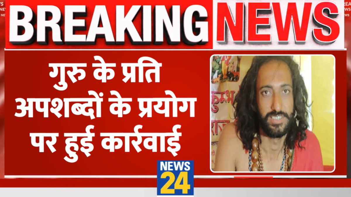 IITian Baba को जूना अखाड़ा में प्रवेश पर लगी रोक, आखिर अखाड़े ने क्यों किया निष्कासित? IITian Baba
