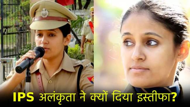 IPS Alankrita Singh IPS Alankrita Singh