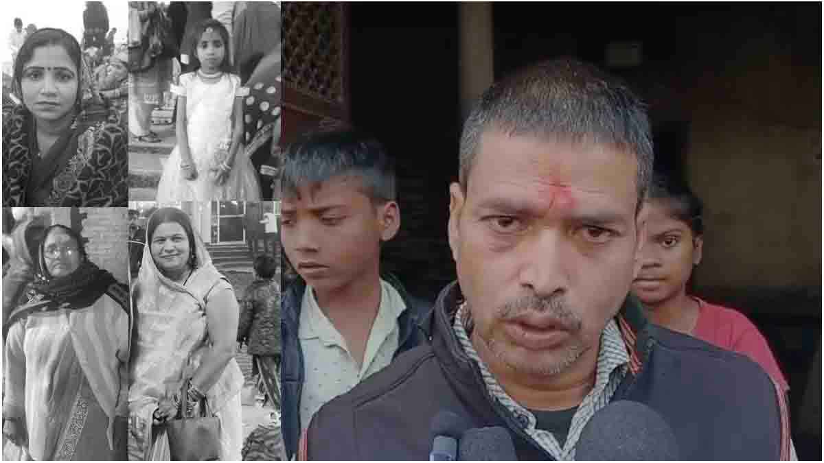 महाकुंभ भगदड़ में मृतकों की हुई पहचान, बलिया और नगरा के रहने वाले थे 4 श्रद्धालु