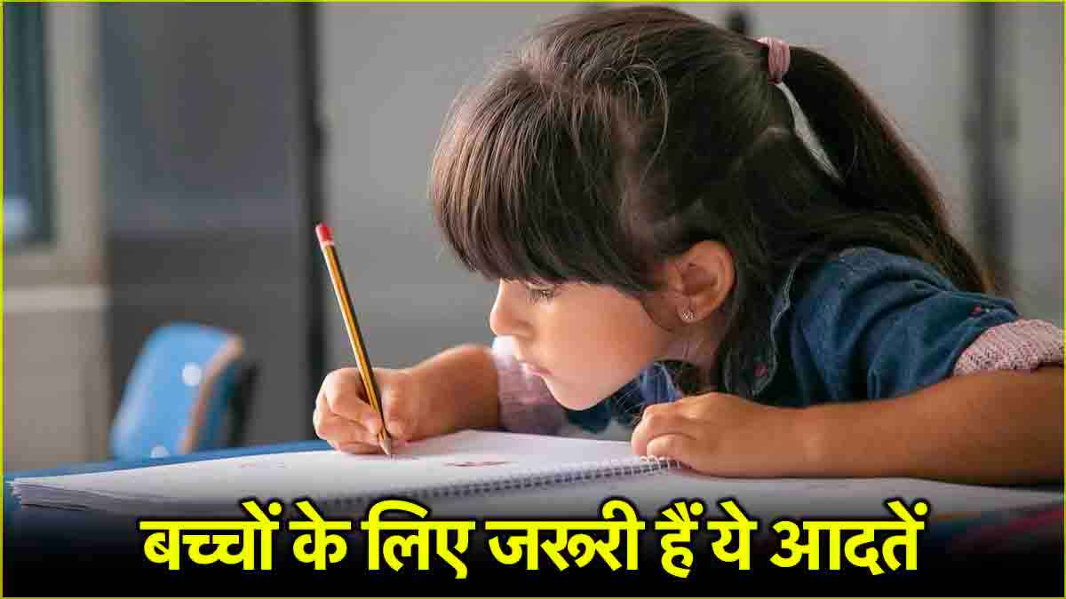 Exam Preparation Tips: बच्चों को लगाएं इन 5 चीजों की आदत, आने वाले एग्जाम में करेंगे अच्छा स्कोर