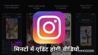 Instagram Reels Editing App