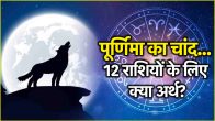 january wolf moon 2025 Paush Purnima date time