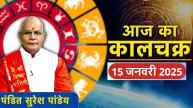 Kaalchakra News24 Today