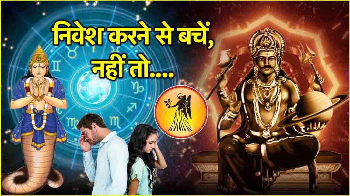 Kanya Rashi