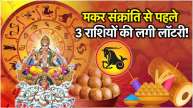 Which 3 zodiac signs will shine like the Sun before the end of Kharmas Know when the auspicious works will start