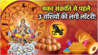 Which 3 zodiac signs will shine like the Sun before the end of Kharmas Know when the auspicious works will start