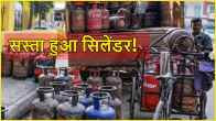 LPG Price Cut Big relief Gas cylinder becomes cheaper know the new rates from Delhi to Mumbai