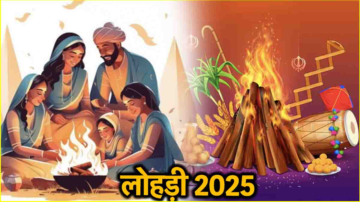 Lohri 2025