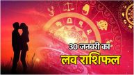 Love Rashifal on 30 January 2025 lucky 5 zodiac signs true love 7 rashi heartbroken love horoscope lucky numbers colors