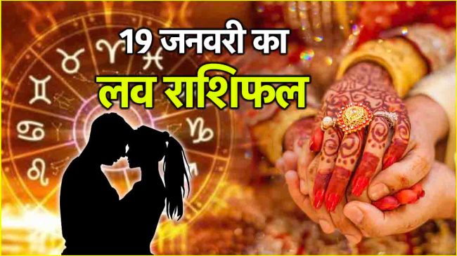 Love Rashifal 19 January 2025 Love Rashifal 19 January 2025