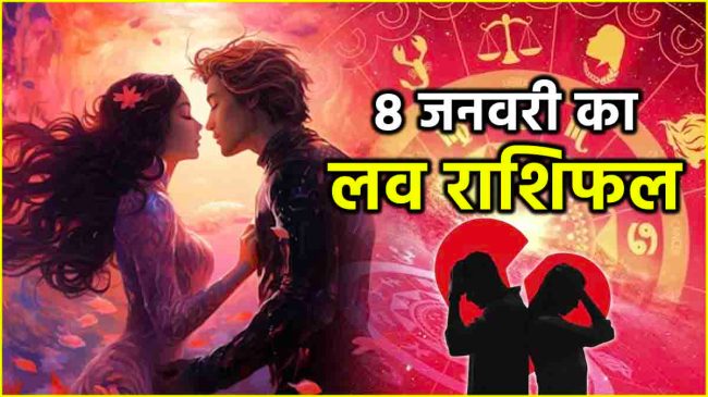 Love Rashifal 8 January 2025