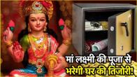 Video Not only Friday these 3 days are also auspicious to please Goddess Lakshmi Learn from Pandit Suresh Pandey