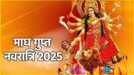 Magh Gupt Navratri 2025