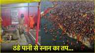 Mahakumbh 2025 Yogi stubborn penance in Mahakumbh Bathes daily in cold water from 51 pitchers