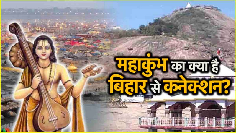 Maha Kumbh 2025