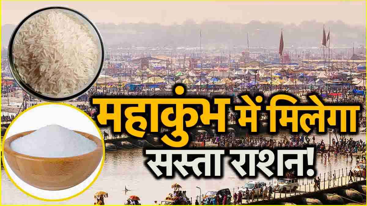 Maha Kumbh 2025 Prayagraj mela