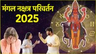 Mangal Gochar 2025