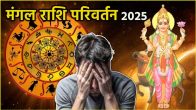 Mangal Gochar 2025