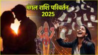 Mangal Gochar 2025