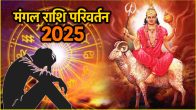 Mangal Gochar 2025