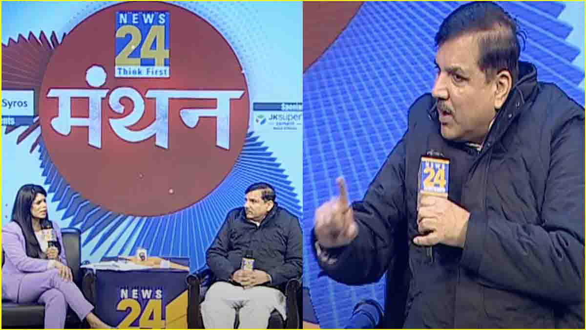 Manthan 2025: ‘दिल्ली चुनाव में AAP के लिए गेमचेंजर साबित होगी महिला सम्मान योजना’, संजय सिंह का Exclusive Interview