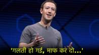 Mark Zuckerberg News