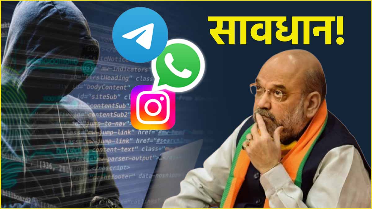 WhatsApp Scam Alert 2025