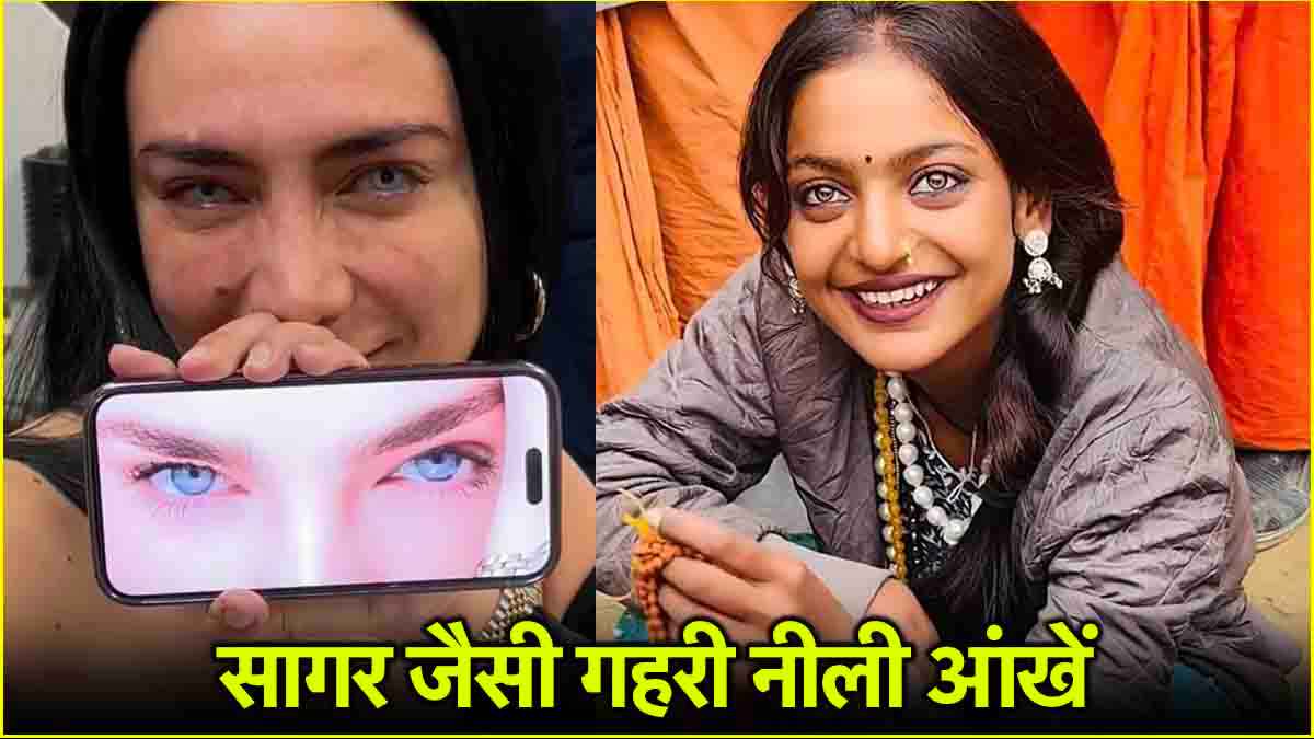 Bizzare Surgary: 10 लाख में Monalisa जैसी आंखें बना देगा अमेरिका का ये डॉक्टर, बस 15 मिनट में