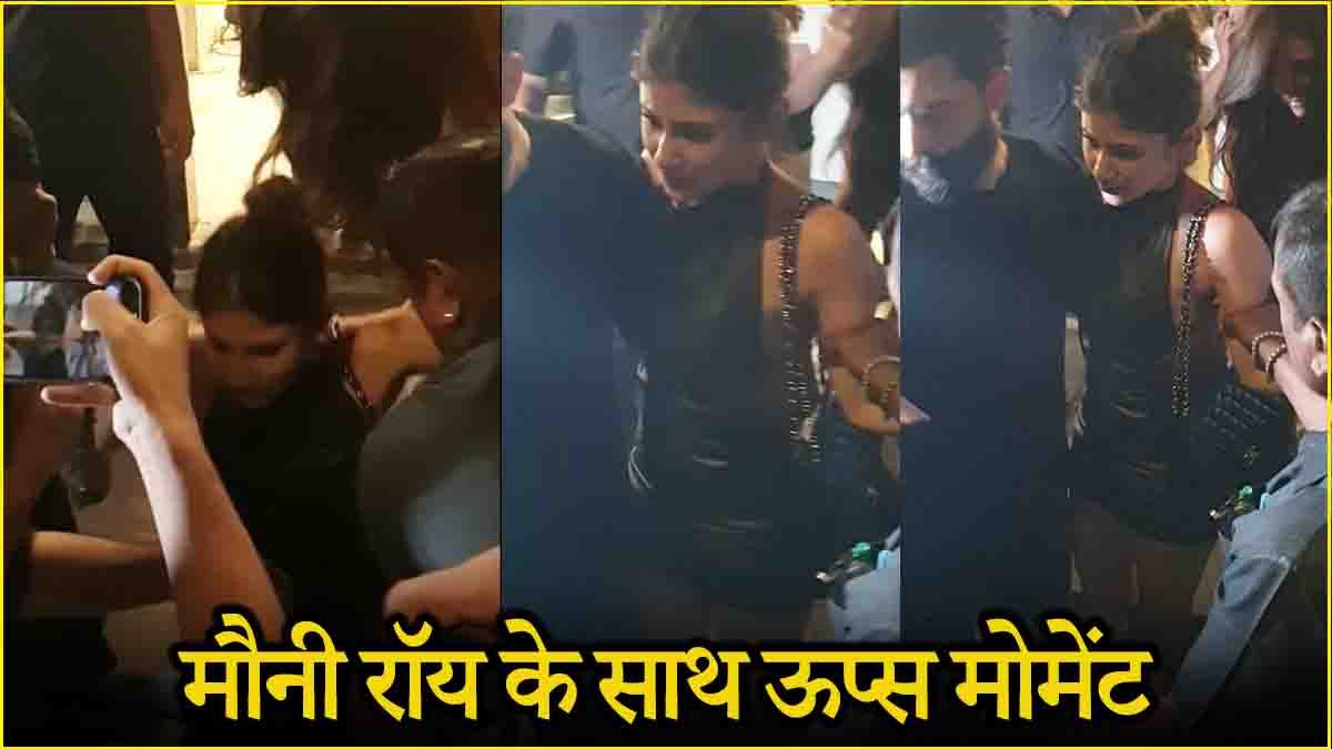 mouni roy fall down after returning from new year 2025 party with suraj nambiar